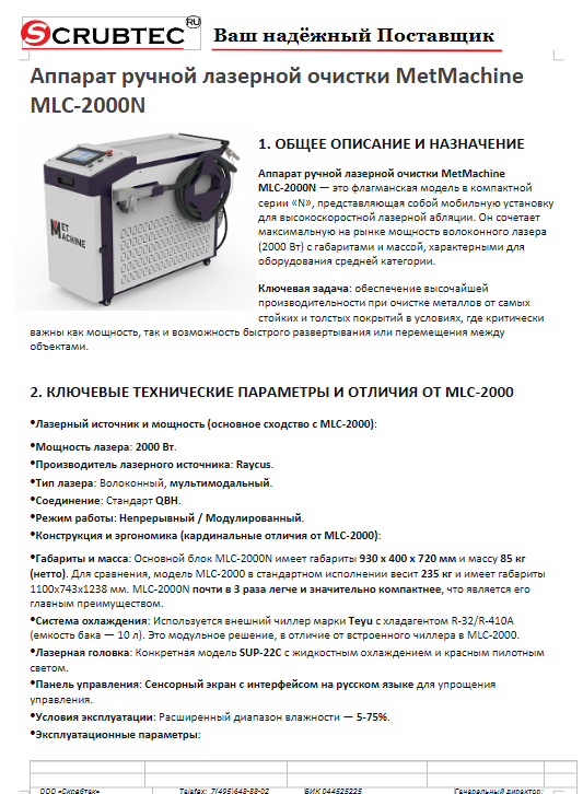 Обложка презентации Soteco GS 3/78 CYC